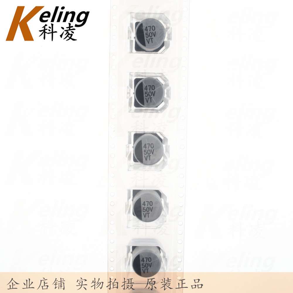 贴片电解电容器 贴片铝电解 50V470UF 470UF50V 12*13 1盘200只