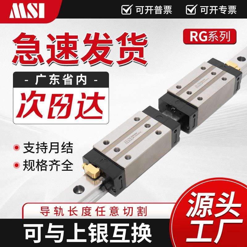 米思艾滚柱型导轨滑块RGH20 25 30 35 45 55重载滑块机床导轨