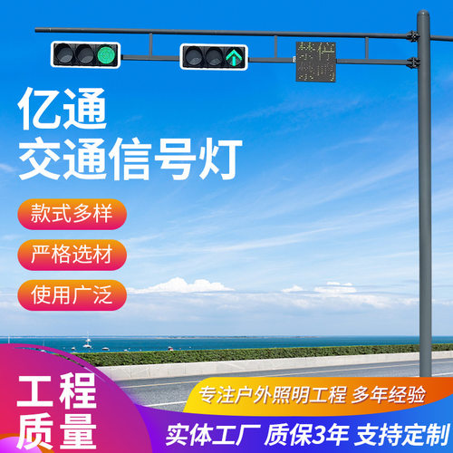 悬臂式信号灯杆 红绿交通信号灯 一体化人行横道LED信号指示灯