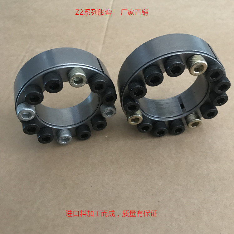胀套胀紧套Z2-80*120涨紧套免键轴套/胀紧联结套/锁紧盘/涨套