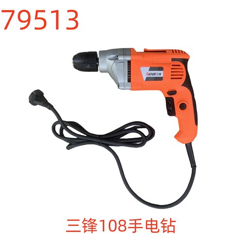 三锋108手电钻-79513号