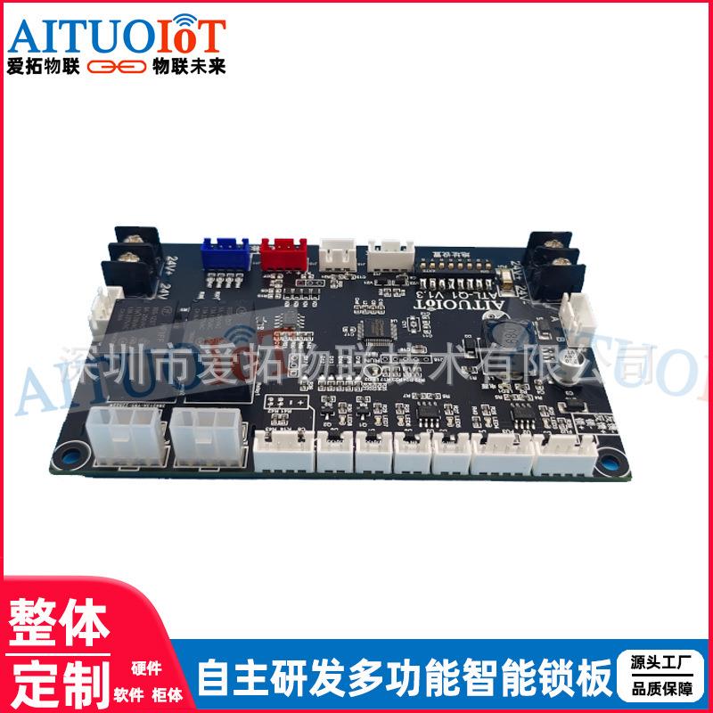 RS485多功能主控板加热制冷消毒照明智能柜取餐柜售卖机锁控板