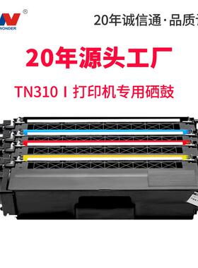 适用TN348粉盒TN315 TN378 TN348 TN325 TN310 TN370黑色粉盒