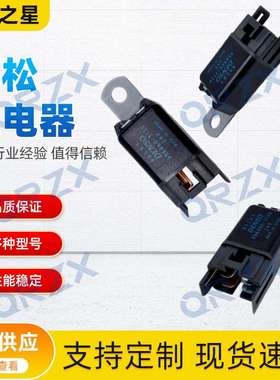 挖机PC200-8/300/400-8三一继电器056800-3130/421-07-31270原装