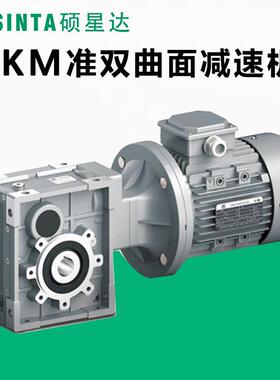 SUSINTA硕星达SKM/BKM/TKM28 38 48 58 68准双曲面减速机替换NMRV