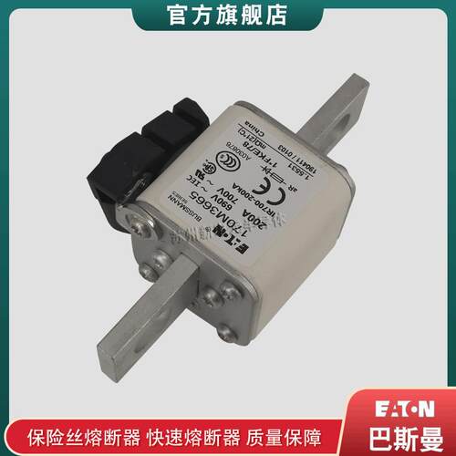 170M3663 3664 3665 3666 3667 3668巴斯曼bussmann熔断器保险丝