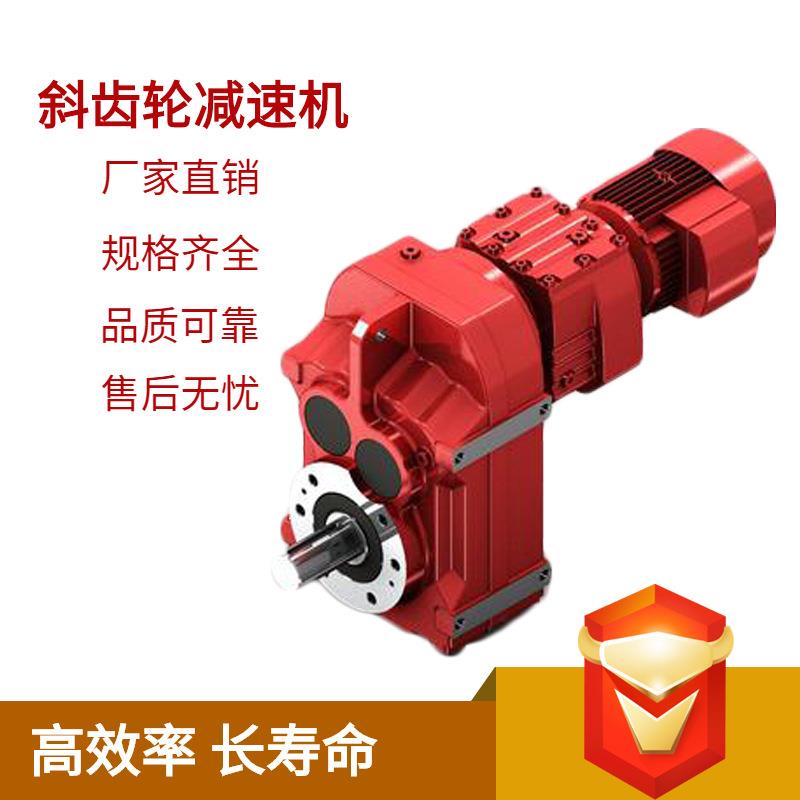 减速器直供非标 SLFAZ157R97变速机SLFAZ127R87平行轴减速机