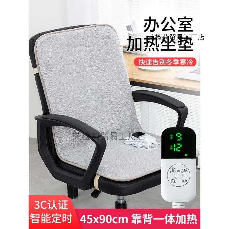 加热坐垫办公室取暖久坐不累发热椅垫插电式靠背一体电热坐垫现货,鲜花速递/花卉仿真/绿植园艺,割草机/草坪机,淘宝优惠券,粉丝福利购,淘宝优惠卷