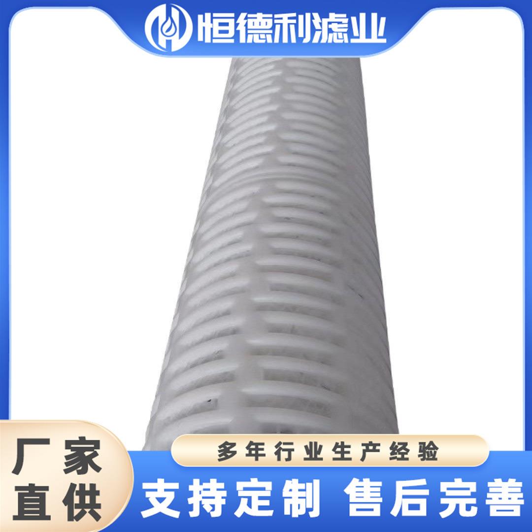 10/20/30/40寸微孔折叠滤芯PP棉水过滤芯0.22 0.1μm 0.45微米