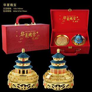 现货文创精品华夏瑰宝福佑中华套装北京天坛祈年殿旅游景区纪念品