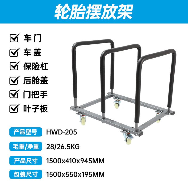 汽车维修摆放架轮胎架汽修工具轮胎存放架汽车轮毂防滚架厂家