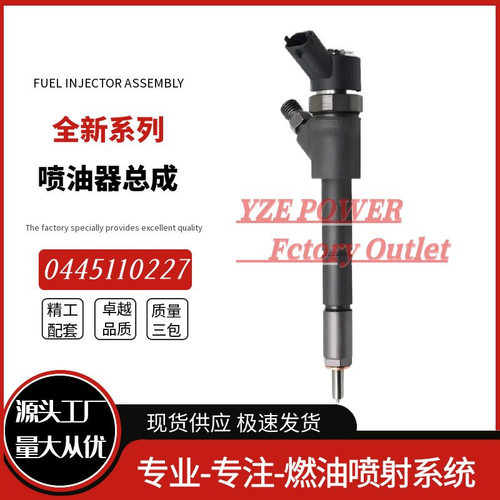0445110227喷油器总成0445110228 23670-33040 23670-366F0 共轨