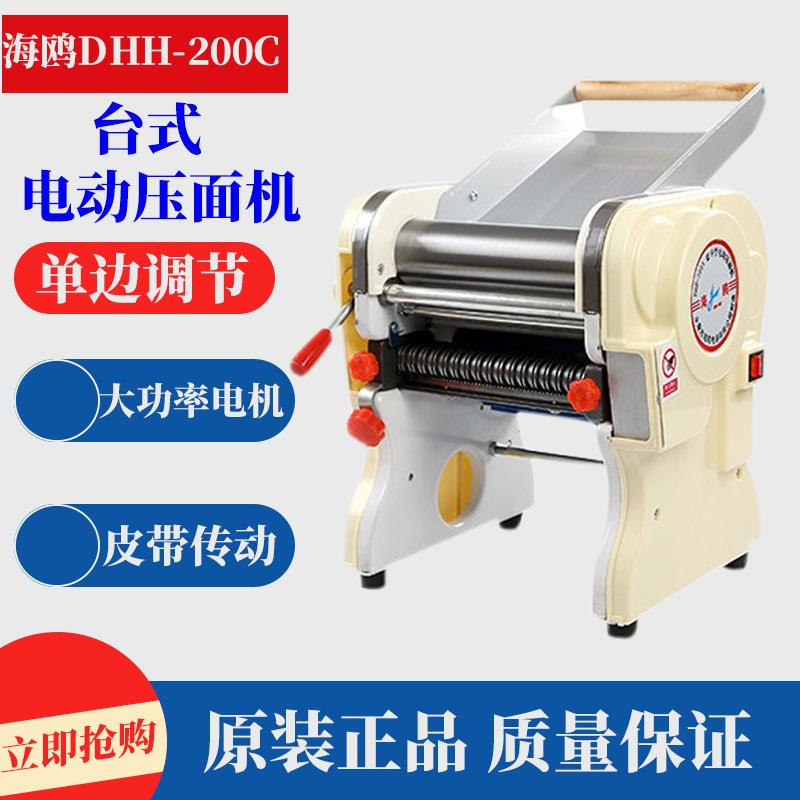 海鸥DHH-200C电动面条机不锈钢家用压面机商用面皮机饺子皮机