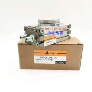 亿太诺E.MC/EMQ回转摆动气缸EMQ7/10/20/30/50-S-A-R/EMQ7-S-A