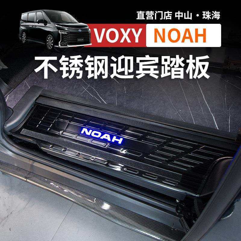港澳右钛诺亚NOAH VOXY 80 90系门槛条迎宾踏板改装汽车配件用品,鲜花速递/花卉仿真/绿植园艺,割草机/草坪机,淘宝优惠券,粉丝福利购,淘宝优惠卷