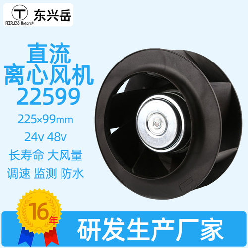储能防爆离心风扇机柜涡轮散热风机225mm质量CE认证防水ip68