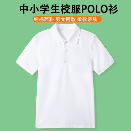 儿童t恤翻领纯色短袖夏童装半袖小学生班校服女童男童白色polo衫
