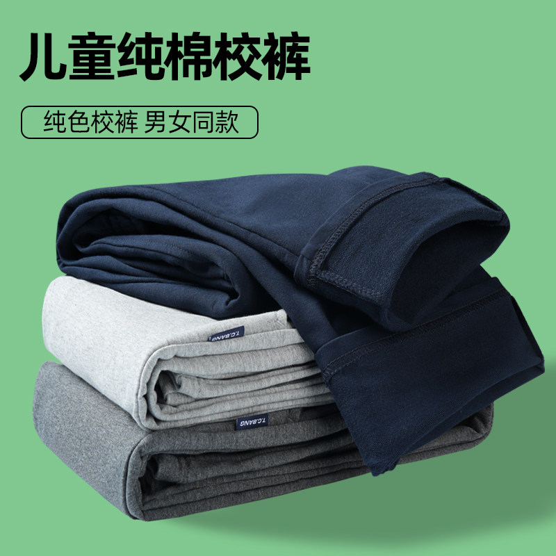 儿童藏青色春秋薄款运动裤校服裤男童女童夏季深藏蓝色小学生裤子