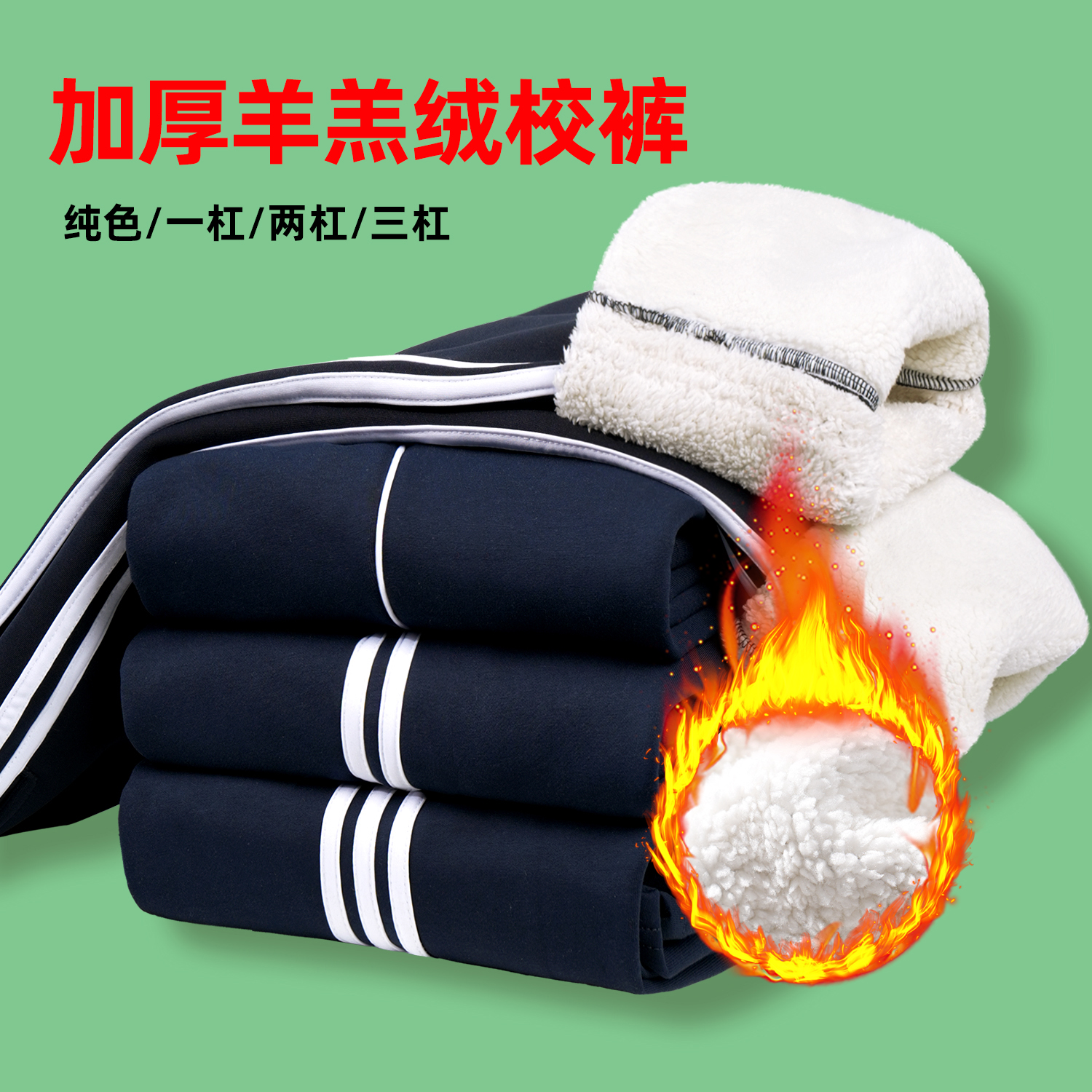 儿童运动裤男童三两一道杠