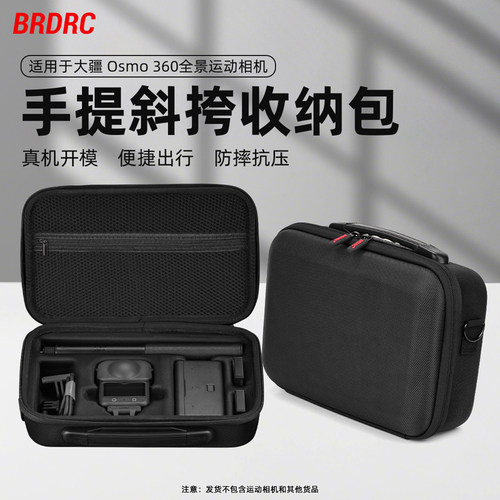 适用大疆360I/II套装收纳包
