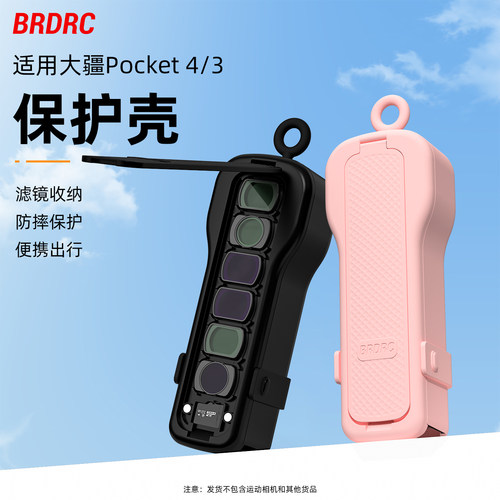 POCKET4/3新款翻盖保护壳