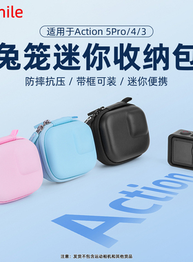 Flymile适用大疆Action5Pro收纳包迷你小包Osmo Action4/3运动相机保护盒兔笼收纳单机包便携小包配件