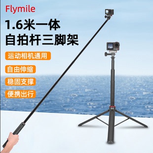 Flymile适用大疆Action6/5Pro手持自拍杆落地支架Osmo360/Nano/Pocket3运动相机延长三脚架加长固定支架配件