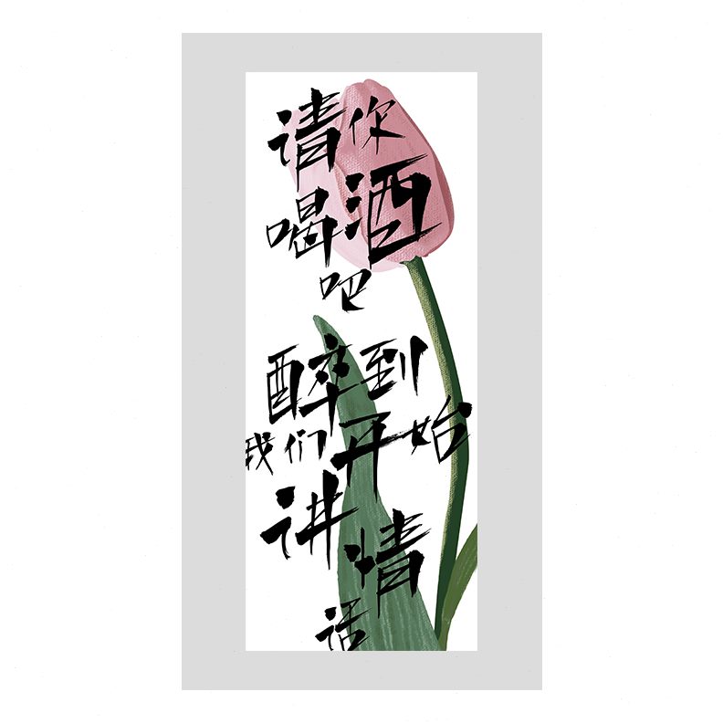 画贴纸场景布置吧网红拍照小酒馆道具区氛围创意露营装饰品风清酒