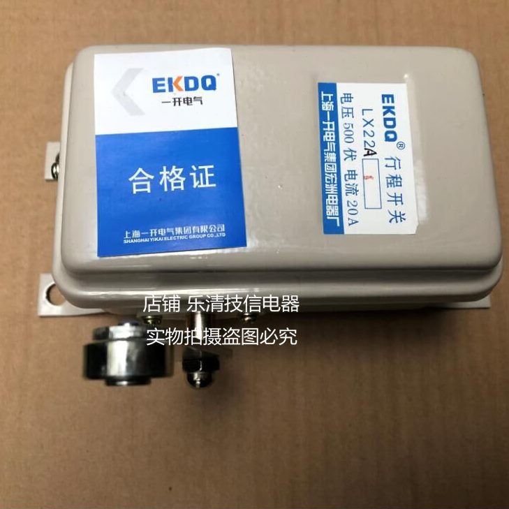行程开关 A一LX122 系列 正品限位开关-  开手柄上海