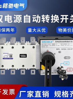 Q410电源G型双级三C0A切换四极-4线A隔离T转换自动SPCP相四/开关