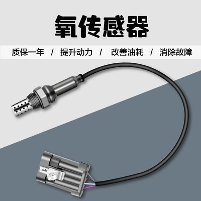 下游适配1.561宝骏6/5氧传感器0/1.8L/T510/前上W后6031030307//