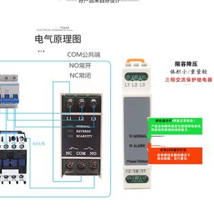 质证继电器相缺相科林新保12保护器SJ量三保护器T保护器0X相序G3