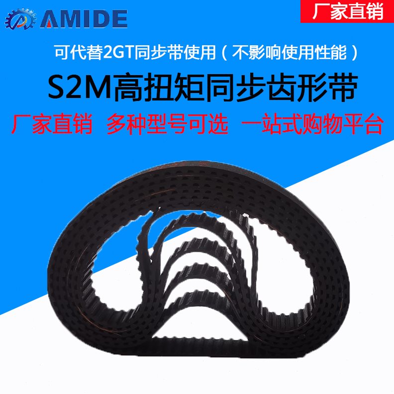 、S2018M312橡胶同步带061412MS250240 、M40S2、S2MS2MS2712 6M0