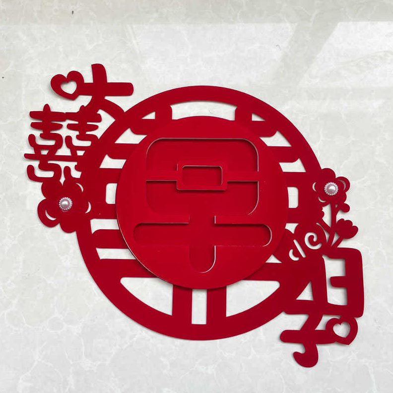 生婚房装饰创意早婚礼模具子贵结婚布置床上摆件婚庆用品植包邮绒