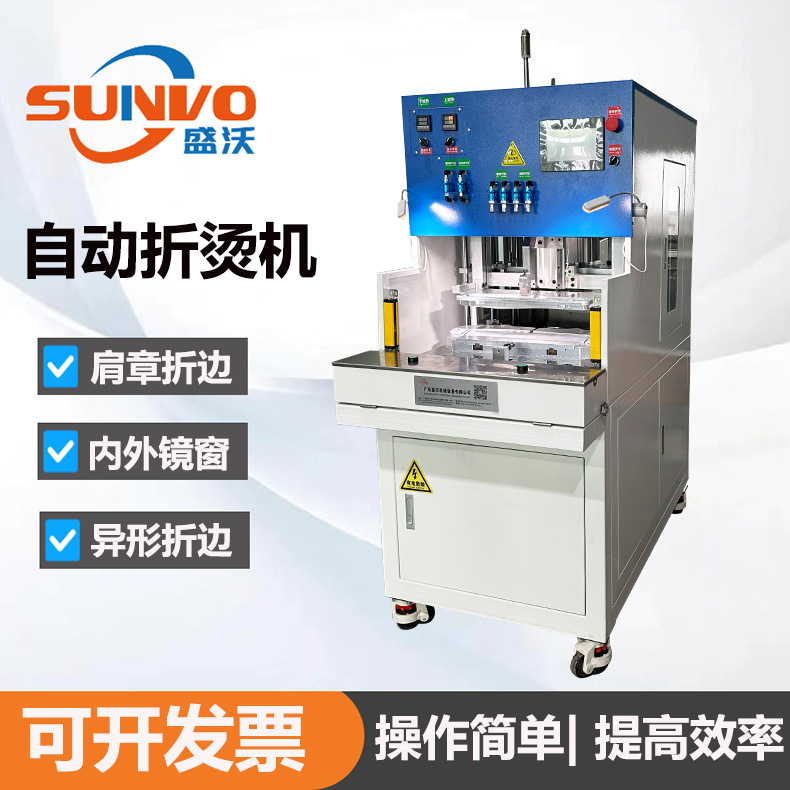 高品质一次成型折边机异形折边机全自动折边机首饰盒包真皮音响