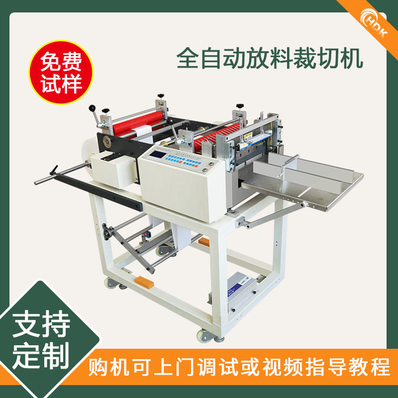 铜箔铝箔裁片机微电脑全自动裁切机高速电脑不干胶纸横切机工厂,机械设备,其他机械设备,淘宝优惠券,粉丝福利购,淘宝优惠卷