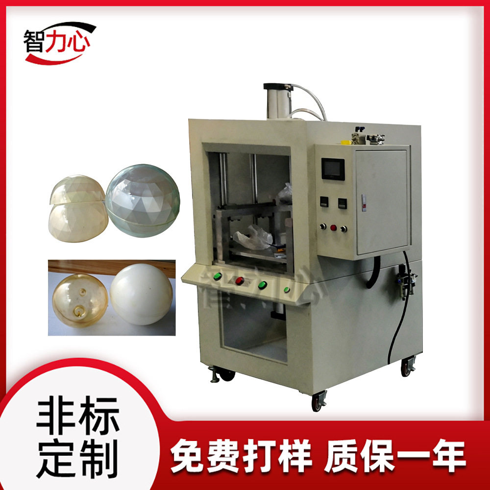 深圳热熔焊接机水晶球热板焊接设备做热板式塑料熔接机厂家