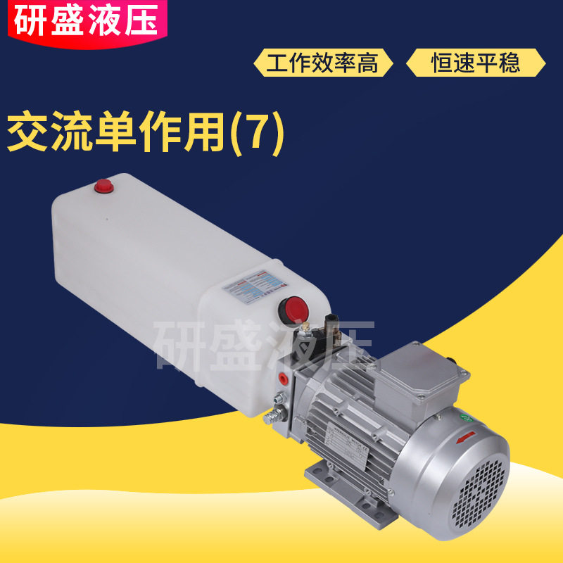 液压动力单元电动液压升降动力单元油泵平板车直流动力泵站,五金/工具,其它泵类型,淘宝优惠券,粉丝福利购,淘宝优惠卷