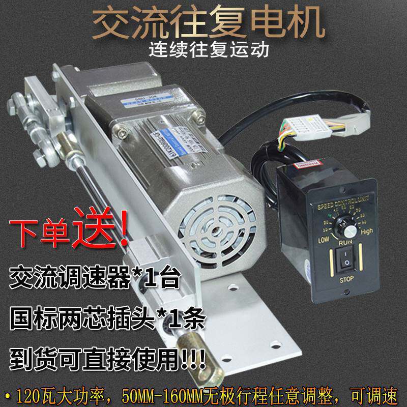 DIY直供自动220V交流往复电机行程5cm到16cm直线推杆马达大扭矩力