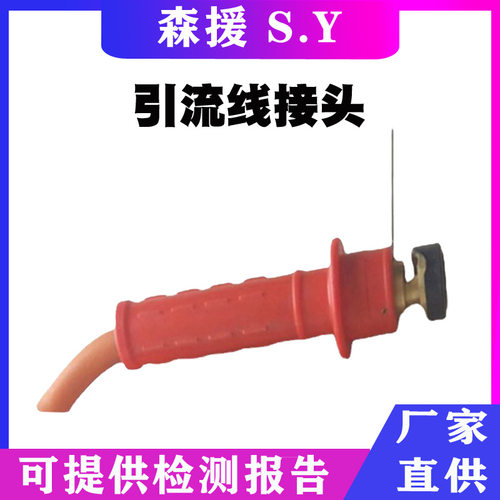引流线高压双接头规格齐全引流线头橡胶手柄式红色引流线头