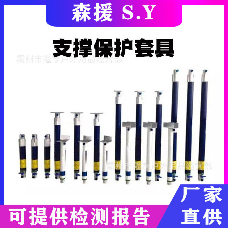 交通事故重型支撑保护套具29件套多级顶杆地震救援支撑保护组件