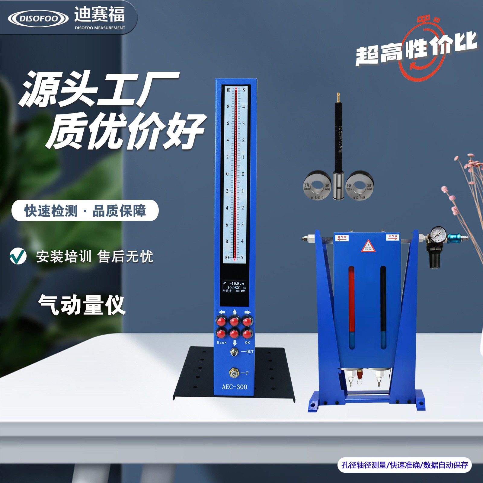 数显气动量仪AEC-300内外径测量仪电子柱测微仪气电量仪浮标气动