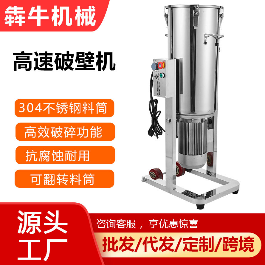 犇牛机械商用切菜机不锈钢304打浆机大功率肉类打碎机果蔬碎菜机,机械设备,粉碎机,淘宝优惠券,粉丝福利购,淘宝优惠卷
