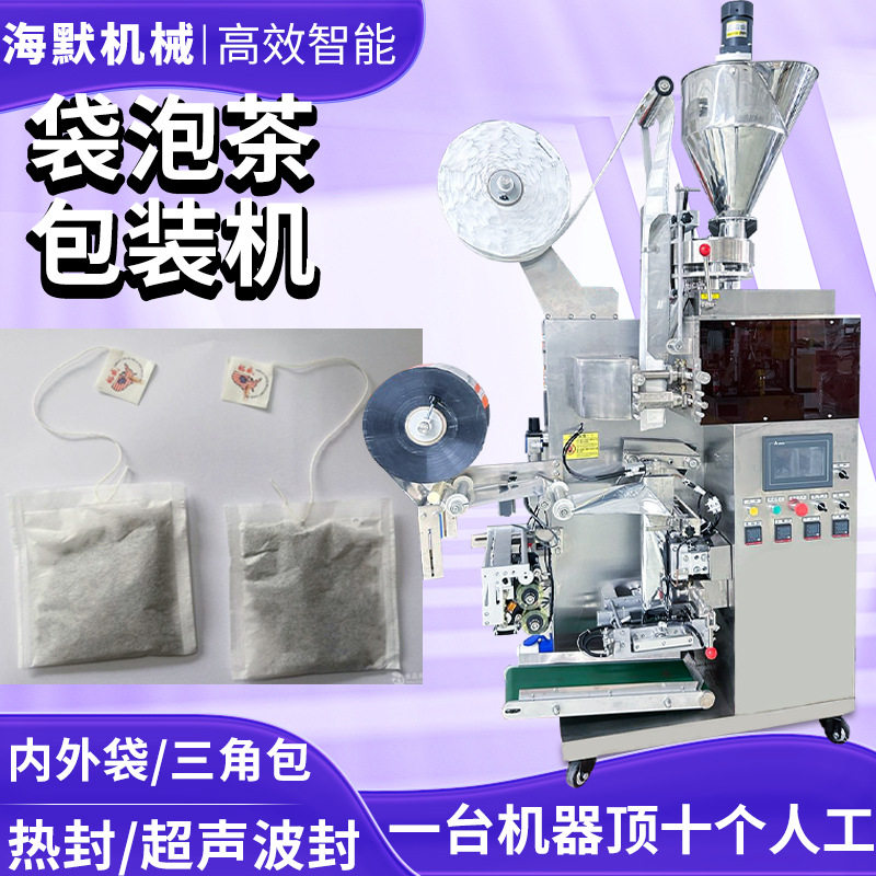 定制带标带线茶末包装机三边封茶碎包装机内外袋袋泡茶茶叶包装机,清洗/食品/商业设备,其他清洗机,淘宝优惠券,粉丝福利购,淘宝优惠卷