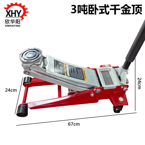 3吨超双泵低位汽车用千斤顶卧式液压千斤顶工具车载小车3T卧顶