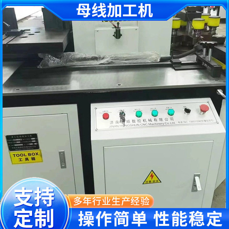 数控液压母线加工机三合一冲孔折弯角度定位敞开式数控母线冲剪机