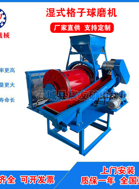 宸友实验室XMQL420*450湿式格子型球磨机200目湿式球磨机
