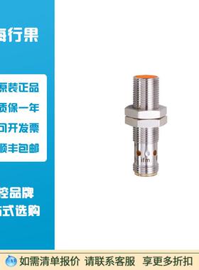 易福门IFS244电感式接近开关IFB3004BBPKG/US-104