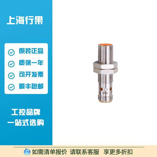 易福门IFS244电感式接近开关IFB3004BBPKG/US-104