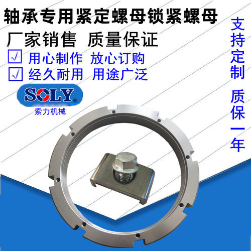 厂家供应高强度紧固件紧定螺母锁紧螺母轴承安装专用螺母